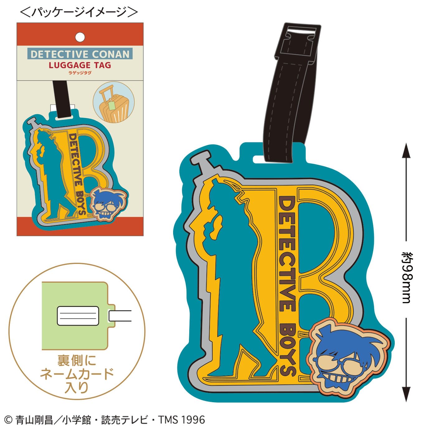 Amazon.co.jp: トーシンパック 名探偵コナン ラゲッジタグ（コナン探偵